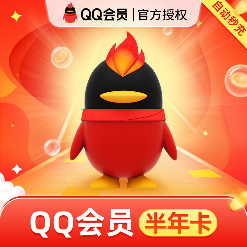 騰訊為什么會存在QQ會員和QQ鉆這兩種 VIP 體系？