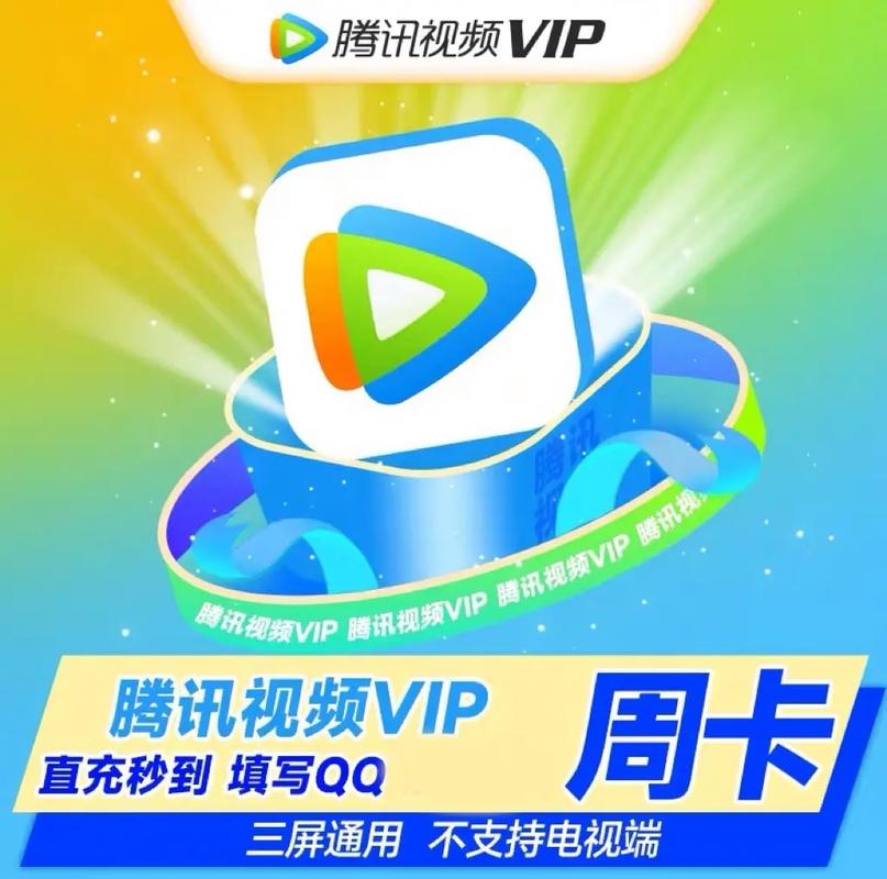 網上低價影視會員靠譜嗎?