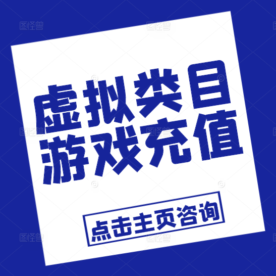 閑魚上賣卡券，虛擬卡券